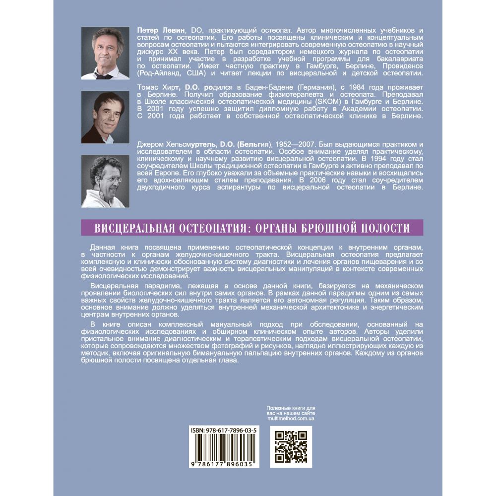 excellent dissertations peter levin pdf